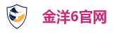 金洋6官网